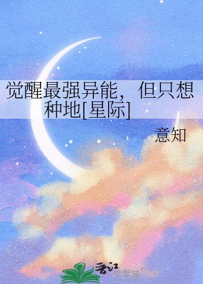 主角觉醒异能的