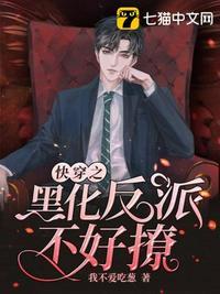 王爷伤透了王妃的心