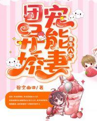 重生八零团宠异能娇妻免费阅读