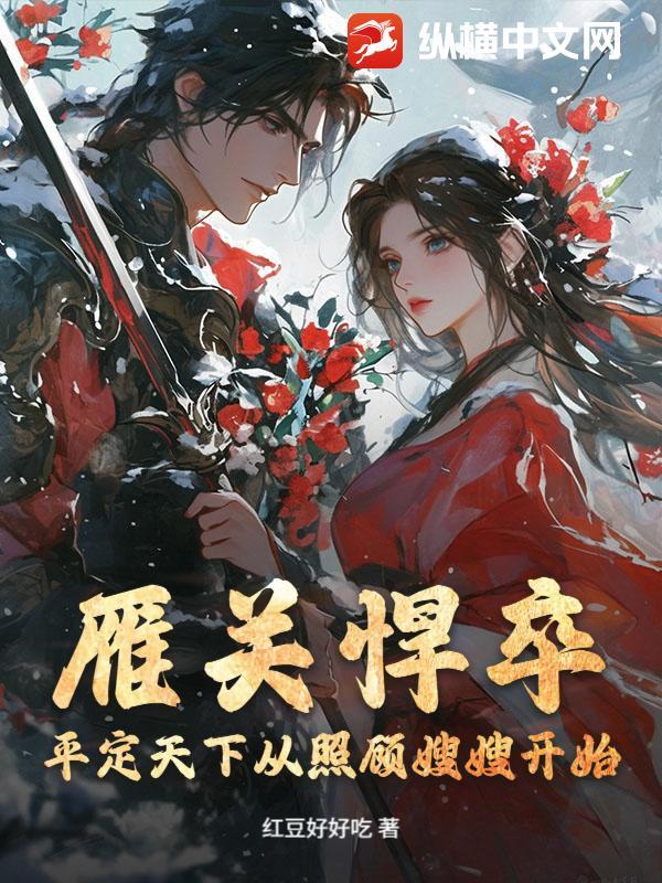 雁关是什么意思