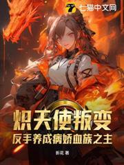 炽天使技能