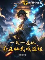 苟在仙武成道祖 百度百科