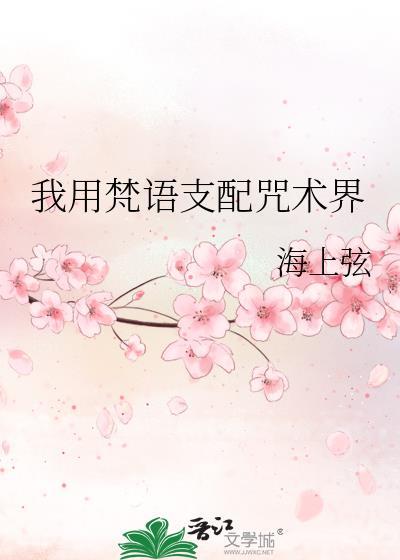 我的梵语