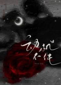 动机不纯by离谱