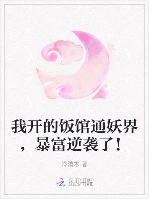 我的饭店开心餐厅赚钱是真的吗