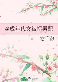 穿成年代文的男主对照文