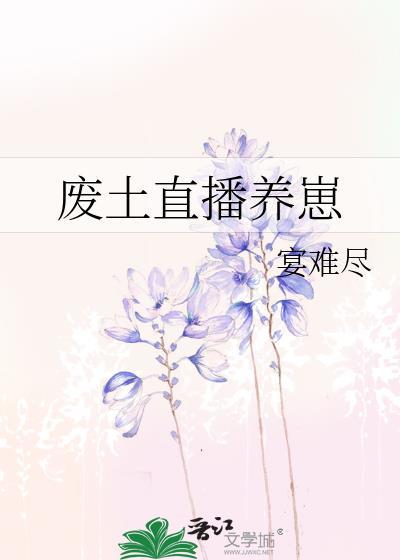 废土生存游戏