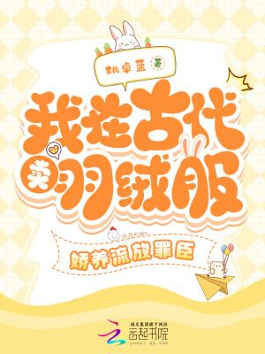 我在古代卖护肤品