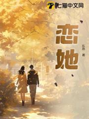 不如爱恋她