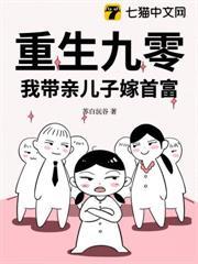 重生九零带着全家去修仙