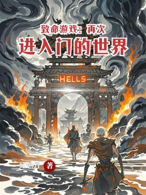 致命游戏吧