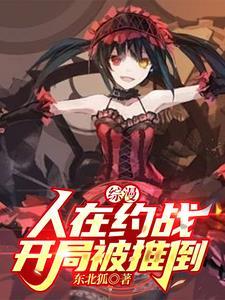 人在约战