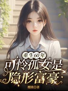 重生饥荒年代的