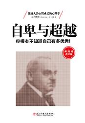 自卑与超越最好的版本