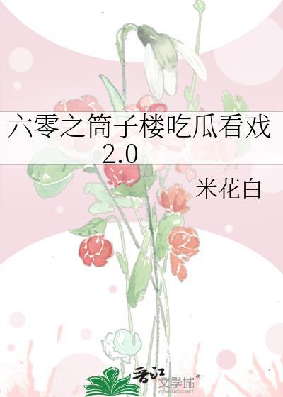 六零之筒子楼吃瓜看戏92言情网