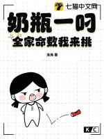 奶瓶jessica