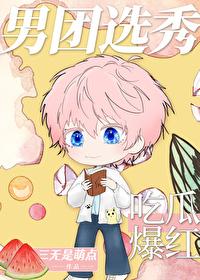 吃瓜爆红百度