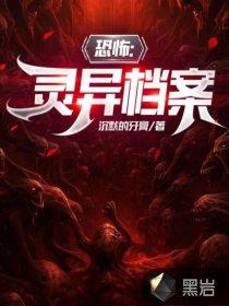 恐怖