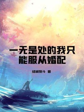 一无是处的人该怎么办