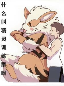 所有人形宝可梦