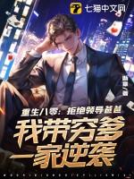 重生八零拒绝领导爸爸的