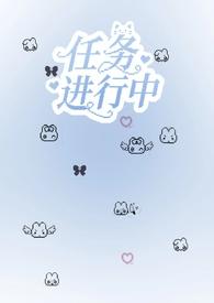 npc脱离副本后(无限流np)(板栗大王)_npc