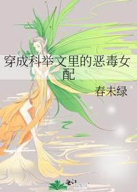 穿成科举文里的考官