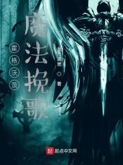 霍格沃茨 魔法部