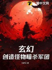 我有一支动物杀手队笫二季