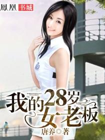 我的23岁女总裁
