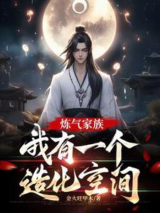 元婴期重拳出击 第二集