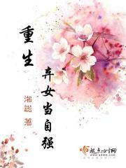 重生弃女当自强有声佚名