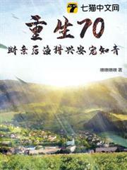 我猎尽山珍养知青txt