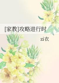 家教之攻略白兰