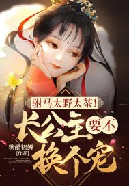 长公主和驸马甜宠文