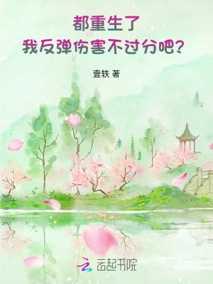 真千金靠学习逆天改命