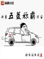 神车五菱