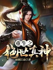 重生之绝世神王