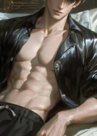 咬痕(abo)(南栀)最新章节_咬痕(abo)全文