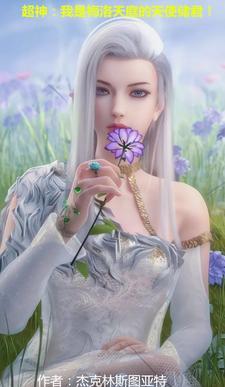 梅洛天庭所有女天使