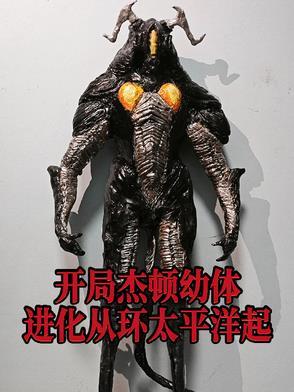 杰顿出现在哪些奥特曼