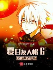 夏目有什么含义吗