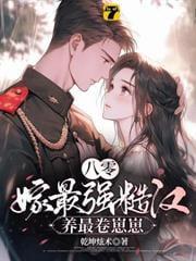 冷首长的全文阅读