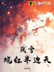 梦见大火烧红半边天