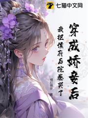替身弃妇vs冷血总裁