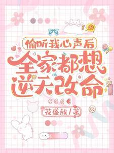 全家都想逆天改命短剧白如意沈煜