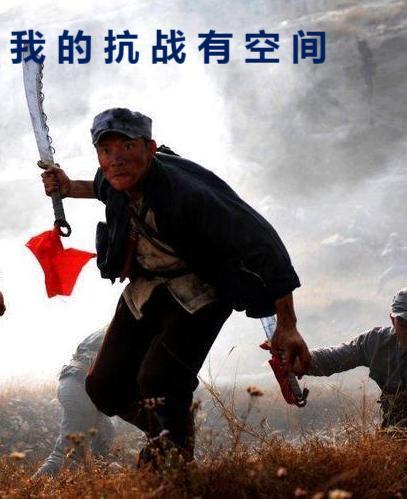 我的抗战有空间笔趣阁