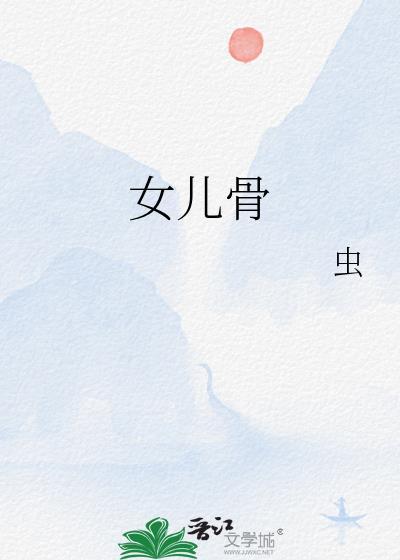 女儿骨折爸爸变专属治愈师