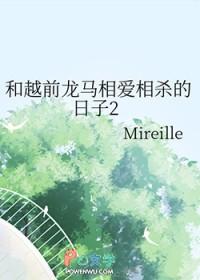 网王越前龙马