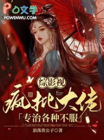 疯批 攻